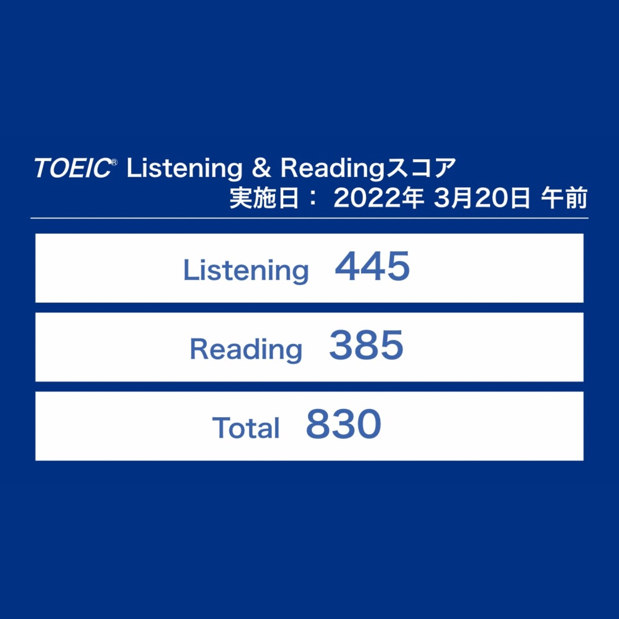 TOEICの勉強方法相談に乗ります 830点・1ヶ月で115点UPした私が経験談を交えてサポート イメージ2