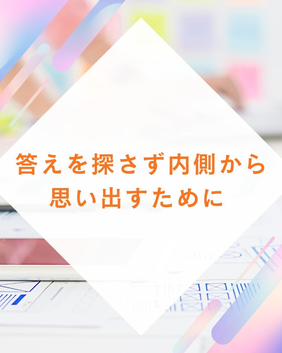 座標を思い出すための共鳴セッションしています ～ 答えを探さず、内側から思い出すために ～ イメージ2