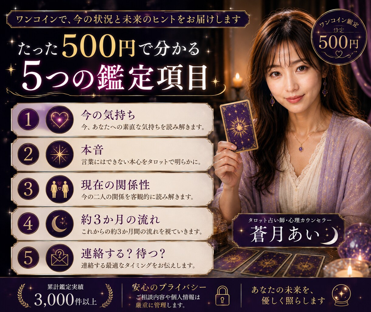 別れたあの人の今の気持ちと復縁の可能性を占います タロット×心理視点で本音と二人のこれからを丁寧に読み解きます イメージ3