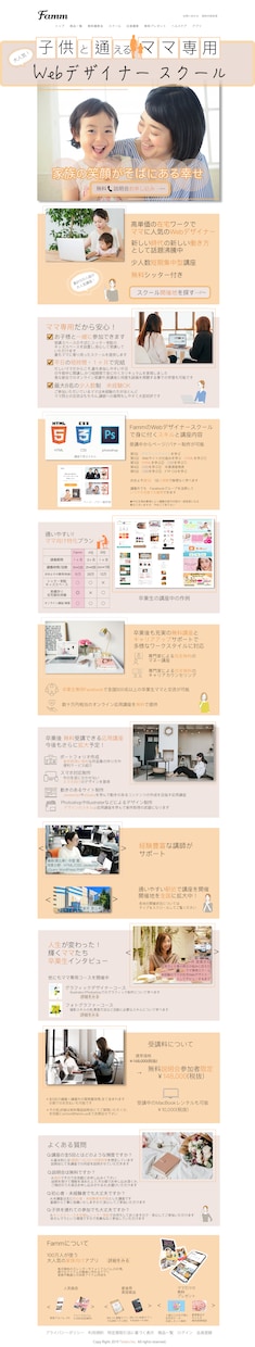 Webページ等のデザインを承ります Webデザイン実績づくりのため格安で提供いたします イメージ6