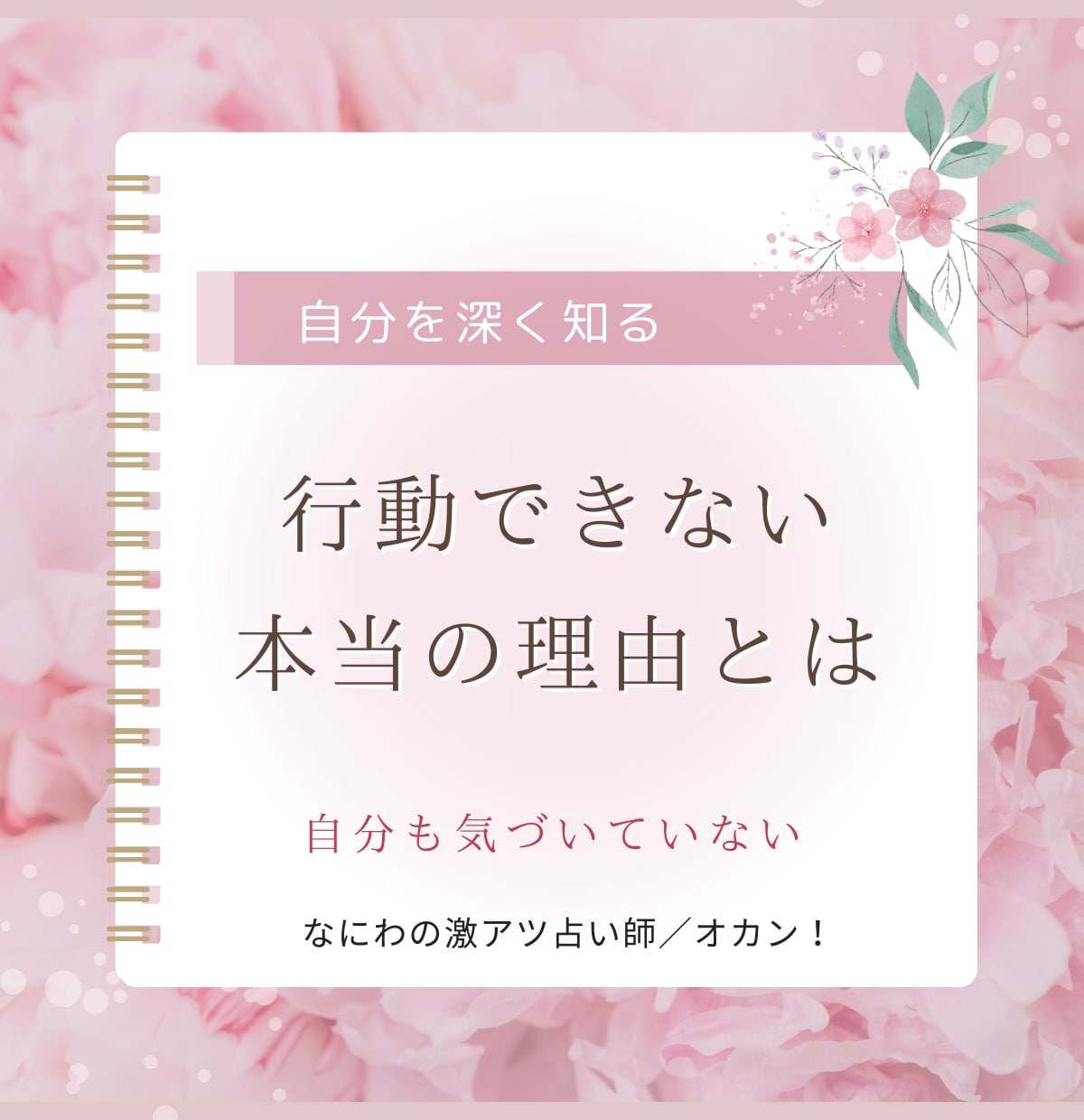 心の散らかりを整理整頓します 自分の素晴らしさ知ってますか？ イメージ3
