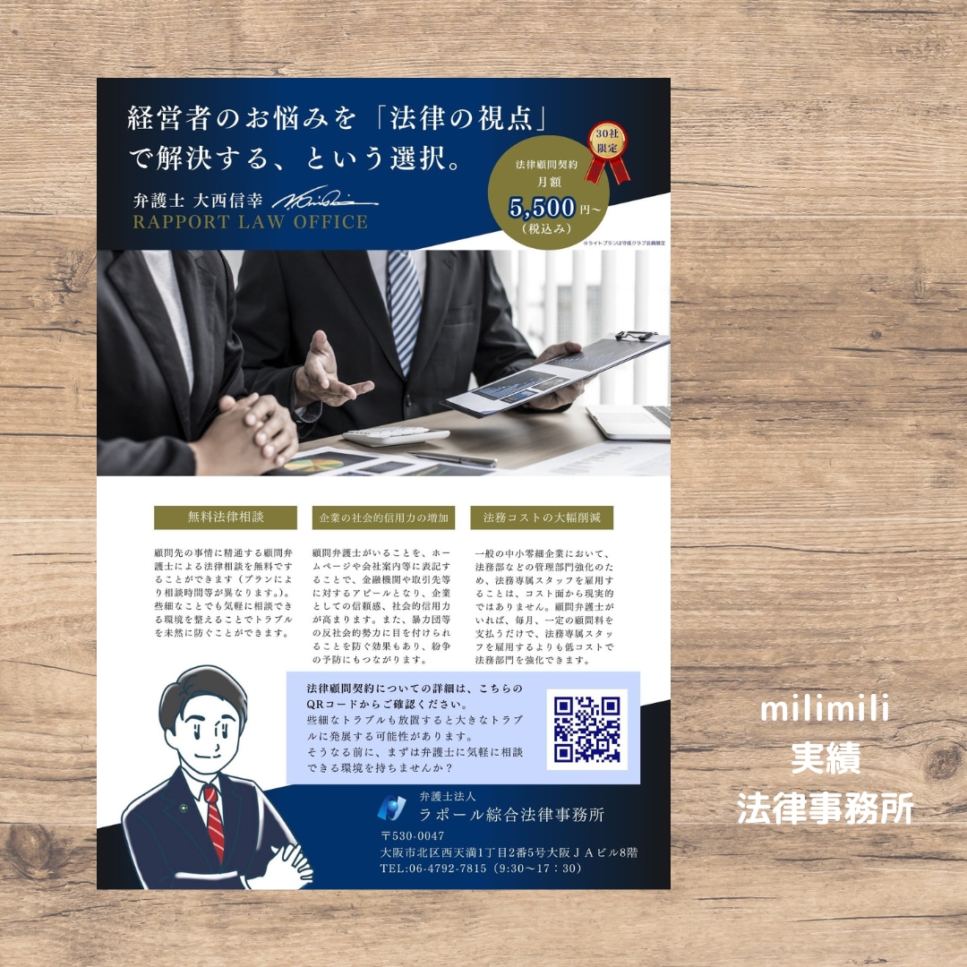 実績を積んでココナラ出品！格安でチラシを作ります 年間約500件を引き受けてきたデザイナーがデザインします イメージ2