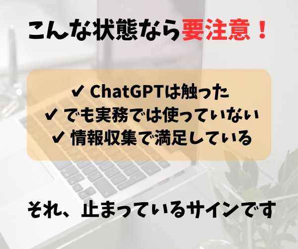 AI活用で差がつく前に方向性整えます 半年後に後悔したくない、今を頑張るあなたへ イメージ2