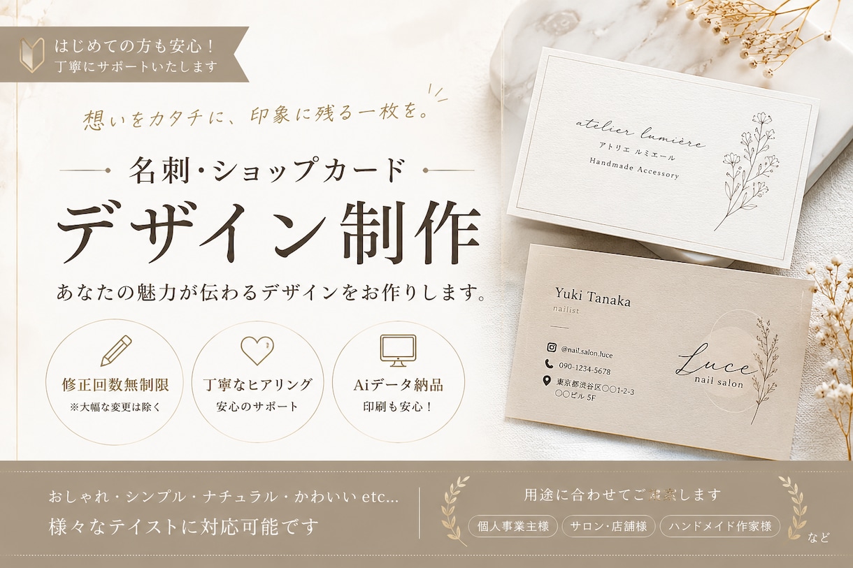 女性向け｜上品なカードデザイン制作します 女性目線で、やさしく丁寧にデザインします。 イメージ1