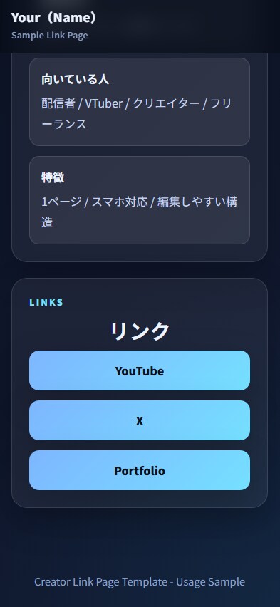 紹介サイト制作・テンプレ編集【1P爆速】します BOOTH対応！57名の管理実績で作るプロ仕様の1Pサイト イメージ6