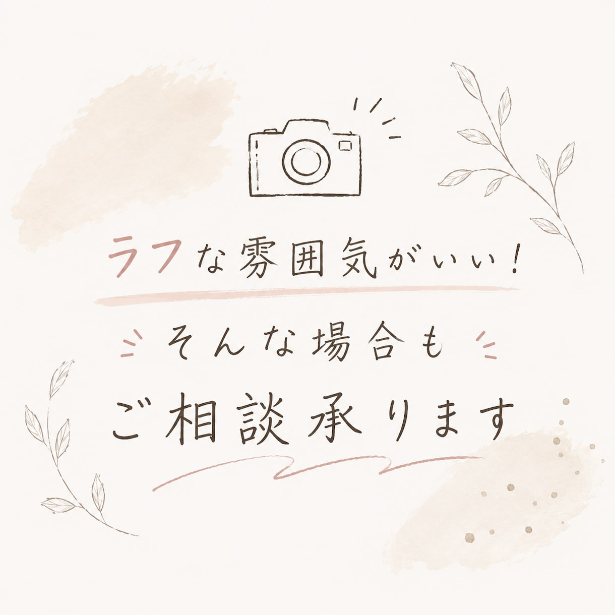 自然体なプロフィール写真撮影します 造りこんでないあなた自然体な自分を撮影しませんか？ イメージ4
