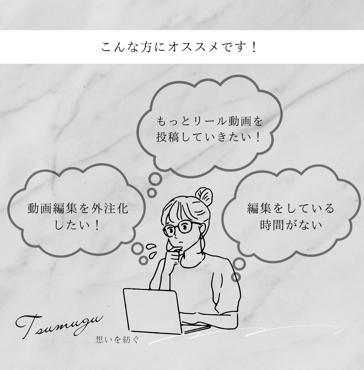 SNS運用目線で丁寧に動画編集します 伴走型！SNSの投稿目的まで考えて、見られる・伝わる形へ イメージ2