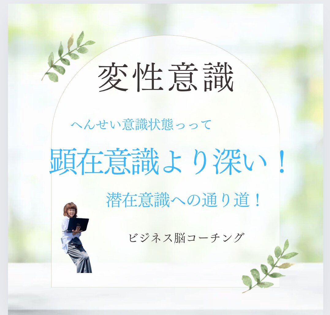 自己肯定感を上げます|才能+得意エネルギー伝えます 適職診断｜貴方だけの才能の地図！鑑定書にしてお届けします。 イメージ7
