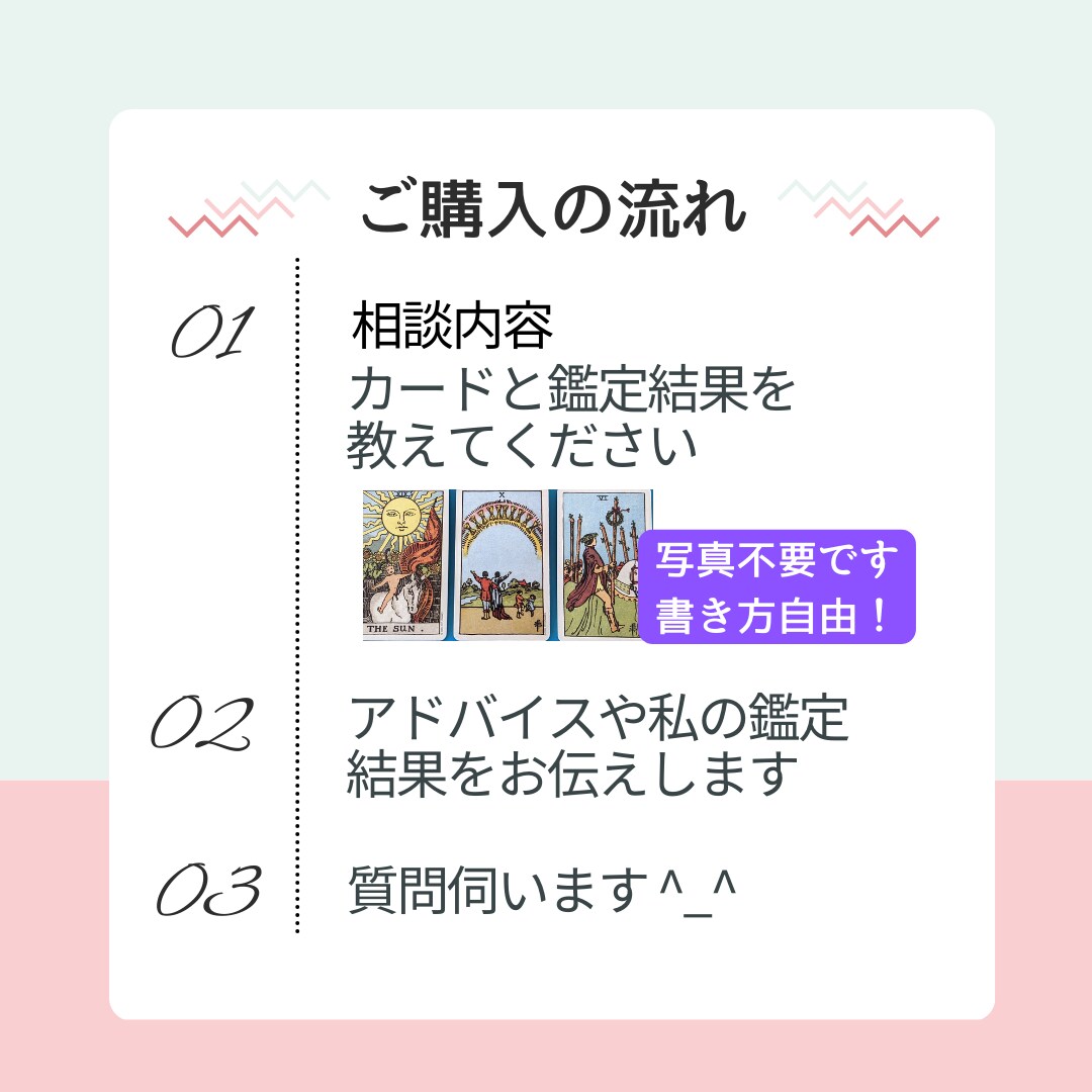 タロット初心者！気軽にカードを読む練習2回やります カード購入した講座を受けたという方✿まずは占ってみませんか！ イメージ3