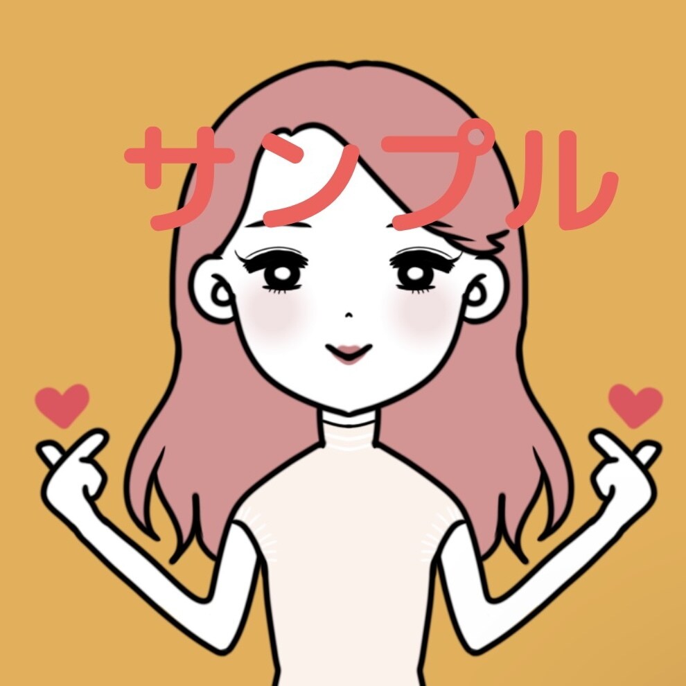 シンプルでポップなアイコン作成します SNSなどで使えるあなただけのイラスト作成します^^ イメージ6
