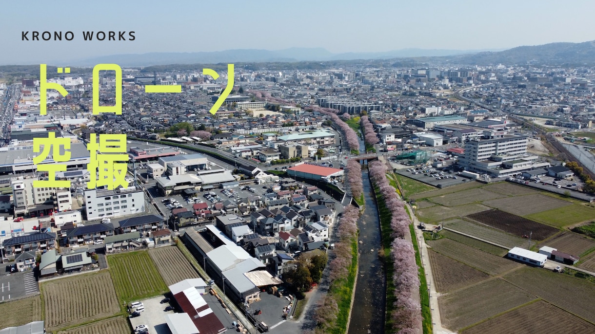 最新ドローンによる4K動画の空撮映像を提供します PV、記念撮影、点検などに使用できる4K空撮映像を提供します イメージ3