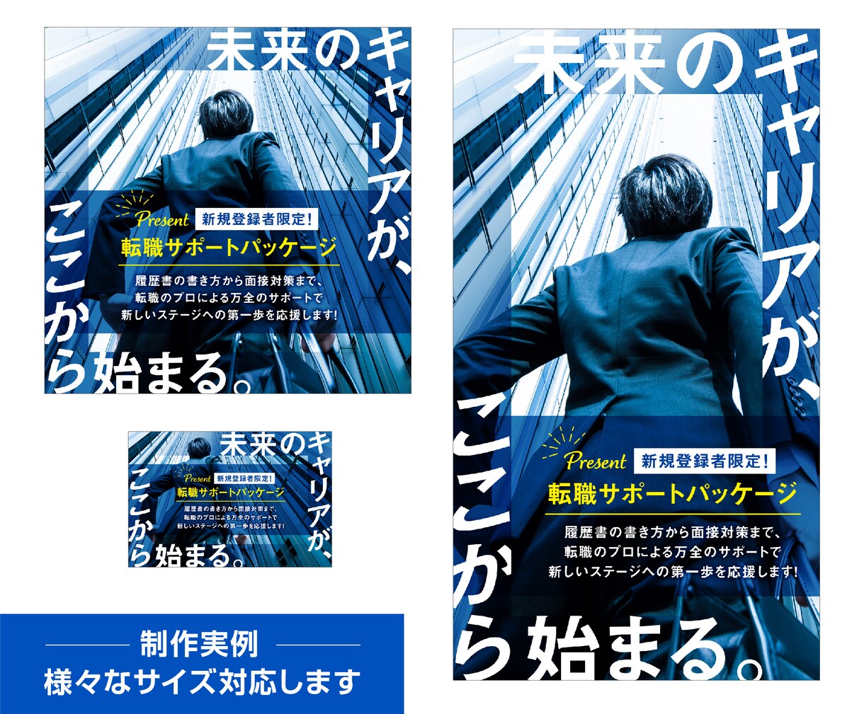 低単価で高品質◎販促に必須なバナーを作成します 高い品質にこだわって、魅力的なバナーを制作します！ イメージ3