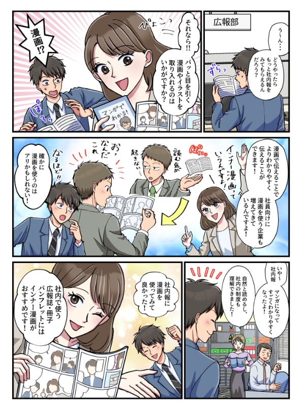 わかりやすい広告漫画描きます お好きなタッチで！あなたのPRしたいこと、漫画にします！ イメージ6