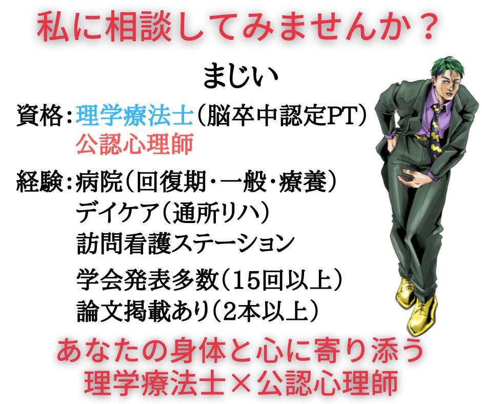 不安や悩みを解消してリハビリの効果・成果を高めます あなたの体と心に寄り添う“リハビリテーションカウンセリング” イメージ3