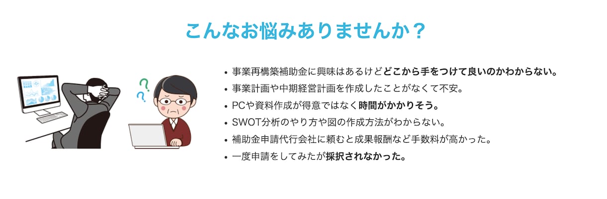 事業再構築補助金のフォーマット販売します 自社が採択された書類を元に簡単に作成できるフォーマット販売！ イメージ2