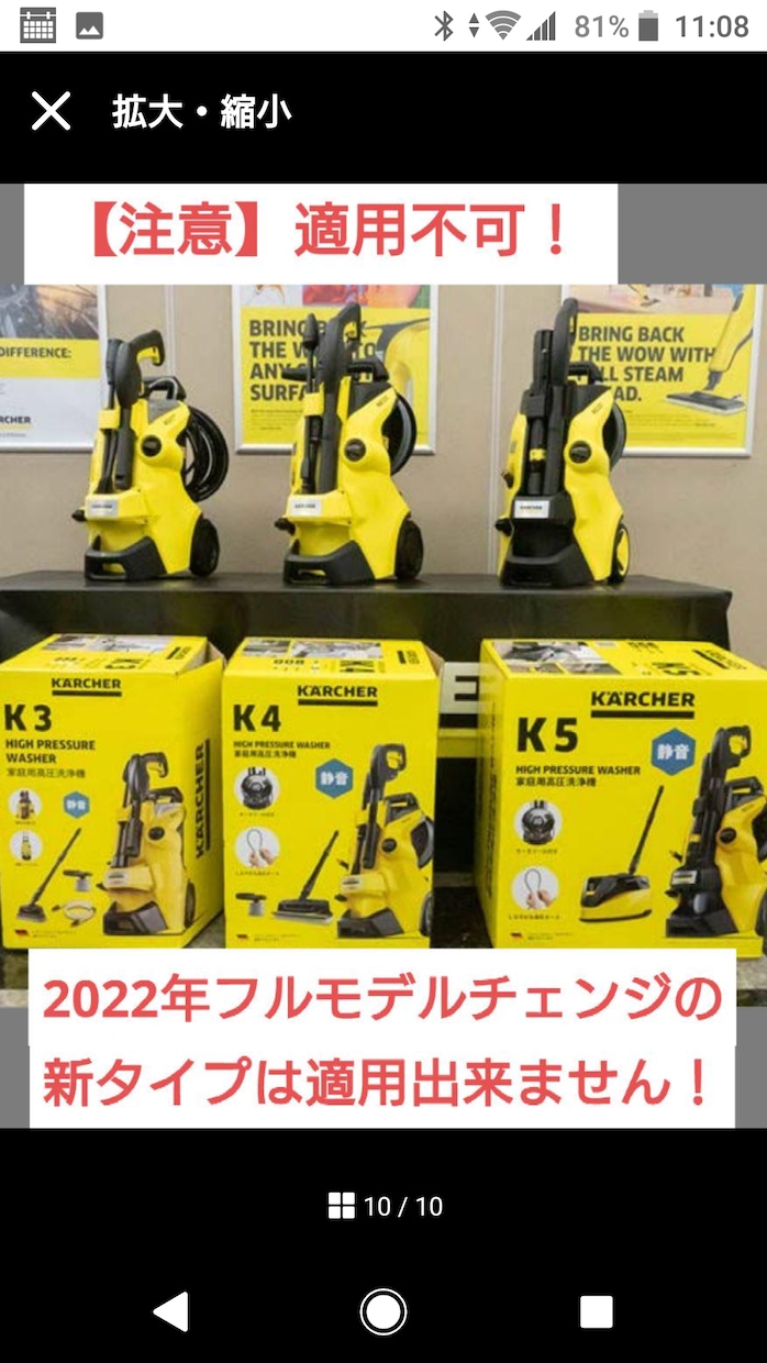 ケルヒャー 高圧洗浄機 (家庭用) 修理します K2～K5、JTK、水漏れ、水圧不足、スイッチ不具合等 イメージ7