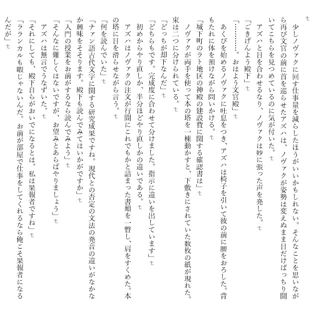 リピーター様限定/あなたの理想の物語、執筆します NLBLGL、創作・版権・夢小説・nmmn・シチュ指定OK！ イメージ6