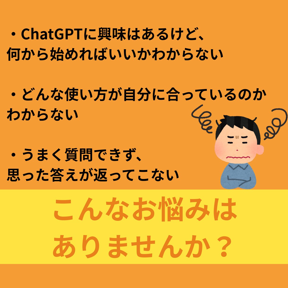 0から！ChatGPT使い方レクチャーします 【初心者大歓迎】普段PCを使わない方でもOK！ イメージ2