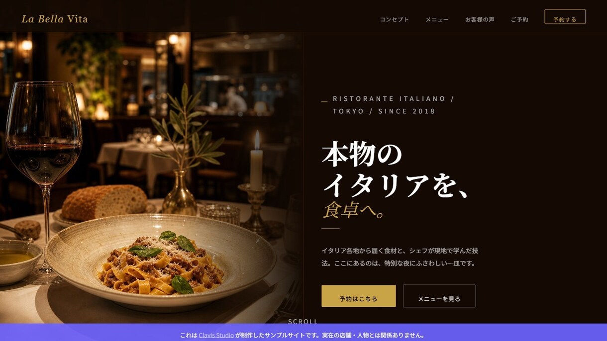 飲食・美容・士業のHP制作します AIで低コスト・最短14日で集客サイトをお届け イメージ1