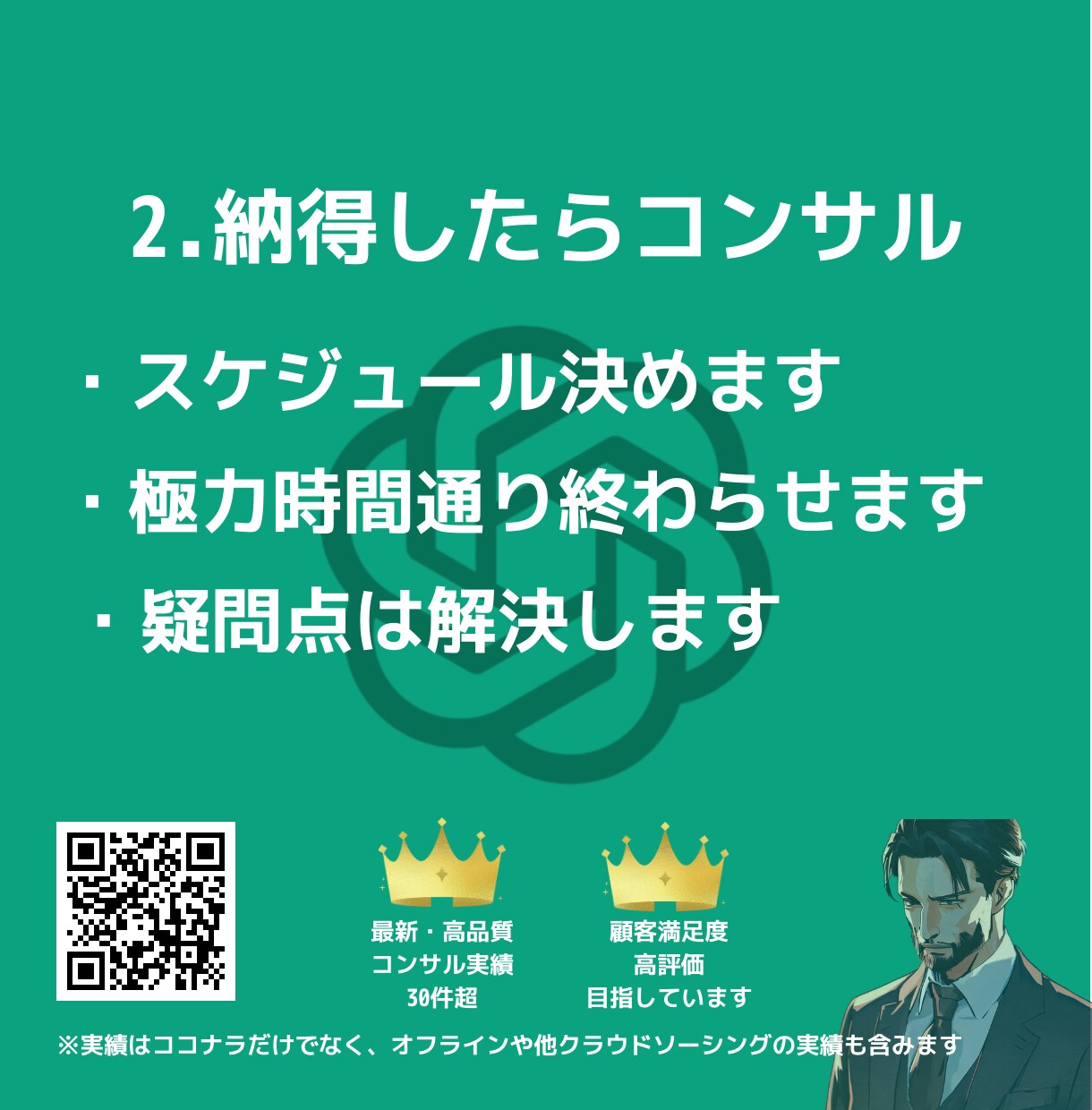 ChatGPT初期設定から利用までコンサルします 低価格で手厚くサポート！初心者でもすぐ使えるようにします！ イメージ4
