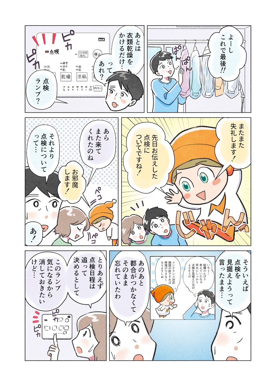 広告・プレゼン・自己紹介にも！マンガ描きます マンガでイメージアップ！読んでもらえる広告マンガ！ イメージ5
