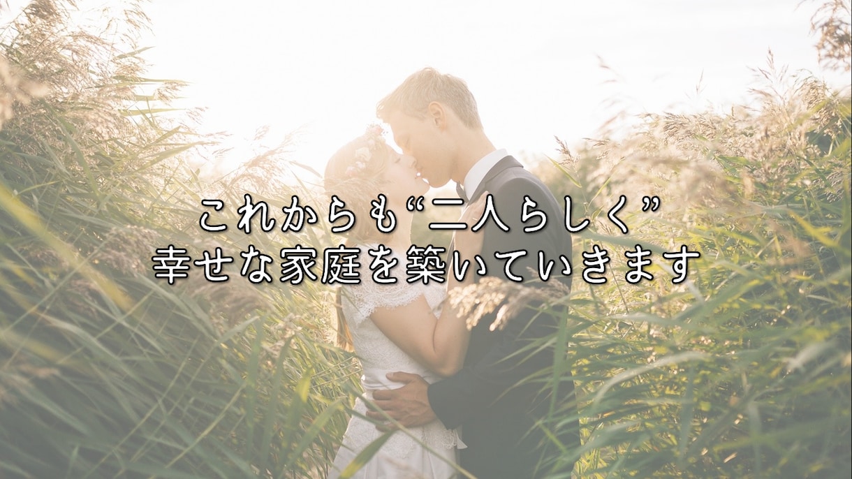結婚式プロフィールムービーをパワポ簡単作成できます PowerPointでお好みの画像を入れる簡単テンプレート♪ イメージ9