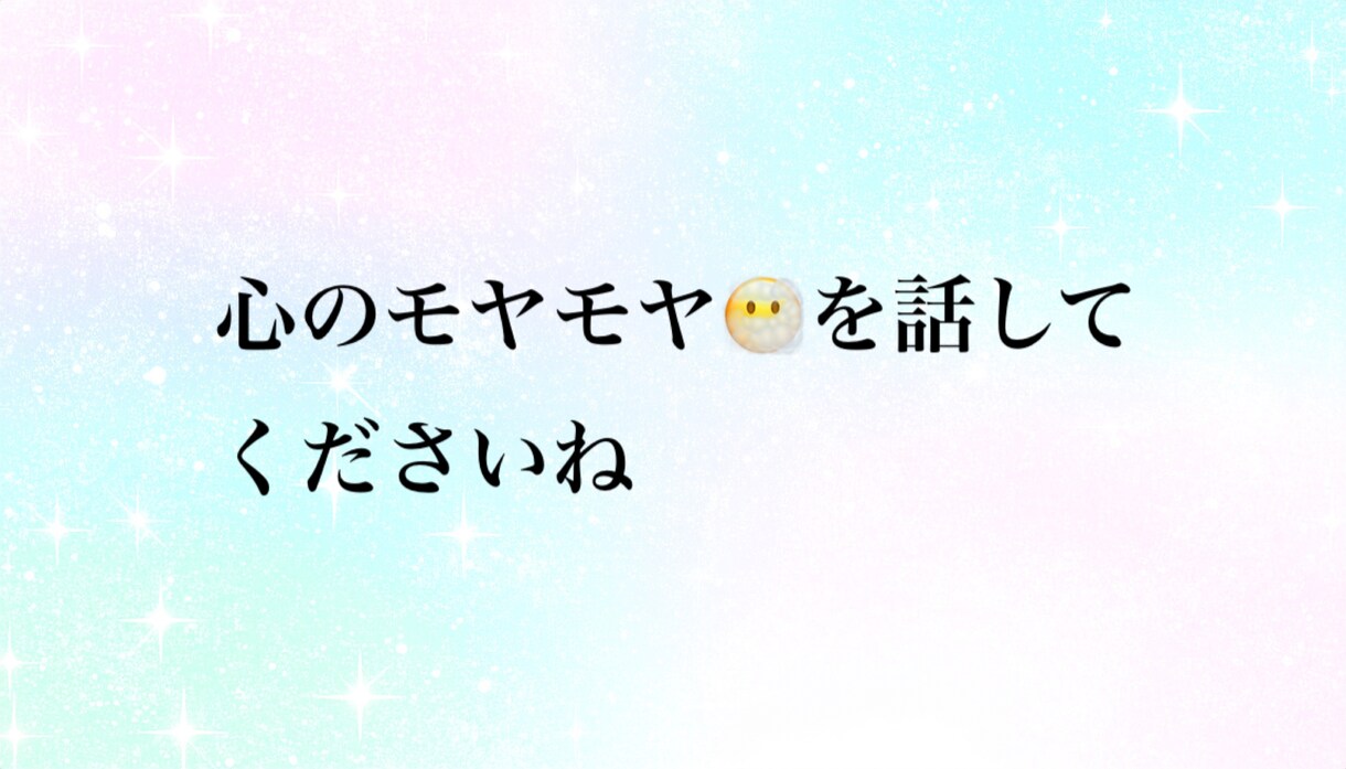 ゆったり♡まったり♡お話聞きます 1分でもお聞きします！何でも話してね♡ イメージ5