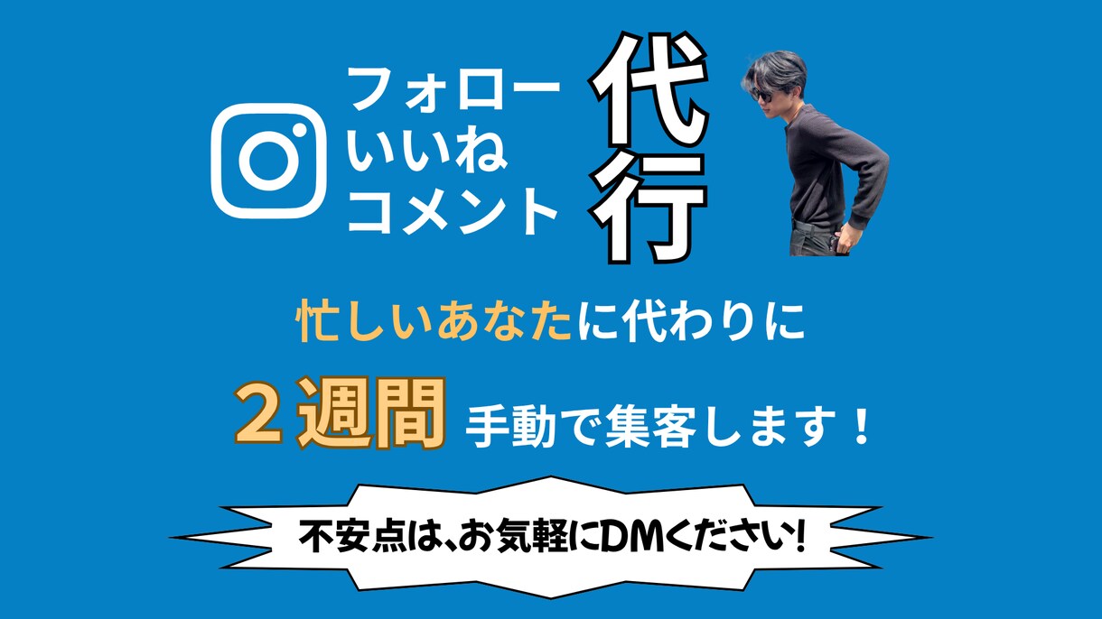 Instagramのいいね周りを代行いたします ターゲットに向けた地味ないいね周りをお任せください イメージ1