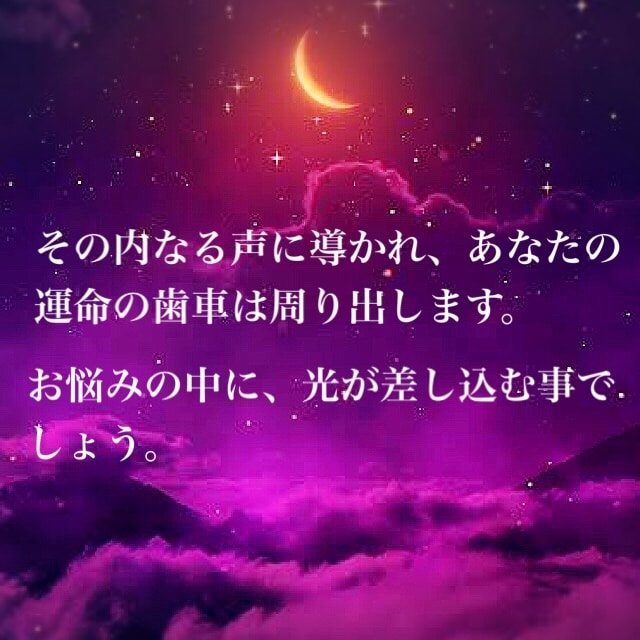 高次元の魂からの声を聞き、復縁への道標を伝えます ※復縁・1日1名限定※霊視タロットで導く、彼との復活愛の道標 イメージ6
