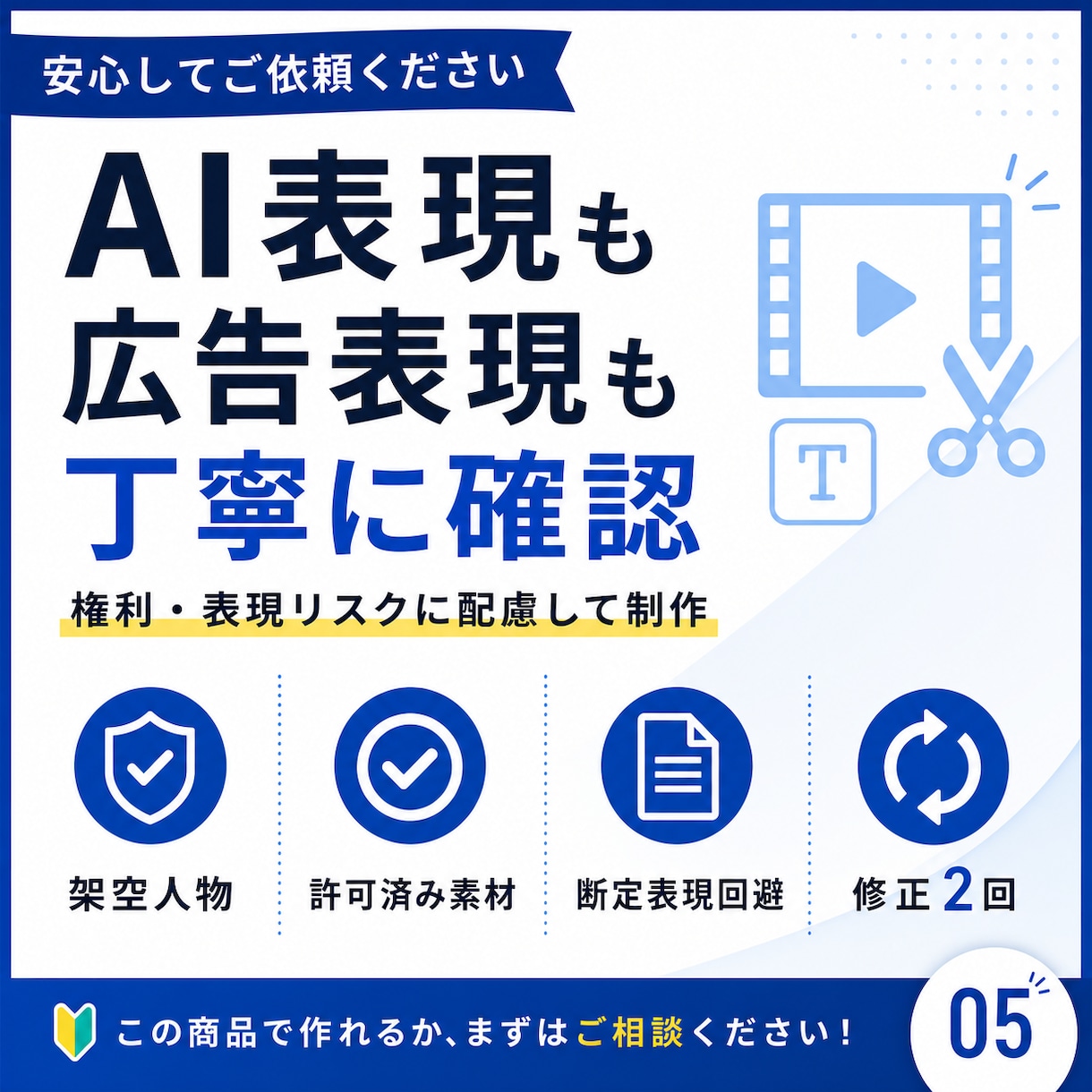 高品質なAI×UGCショート動画広告を制作します 売上40億企業へ納品実績 | 撮影不要のショート動画広告 イメージ5