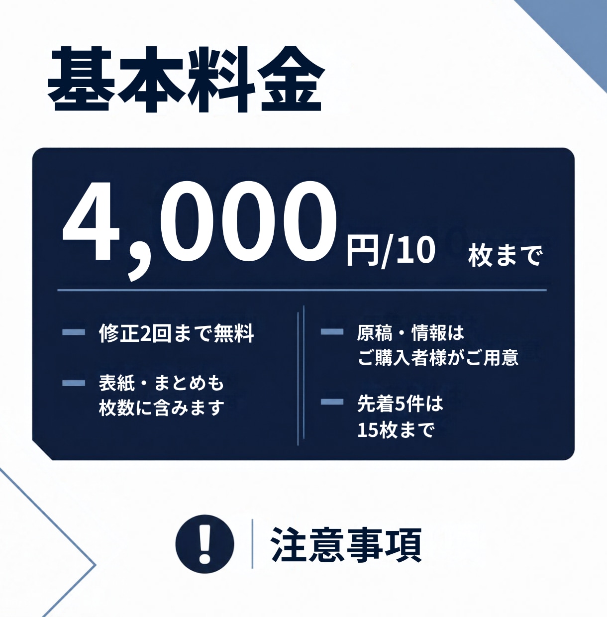 見やすく伝わるスライドを作成します 理系卒の情報整理力で、分かりやすさとデザイン性を両立 イメージ3