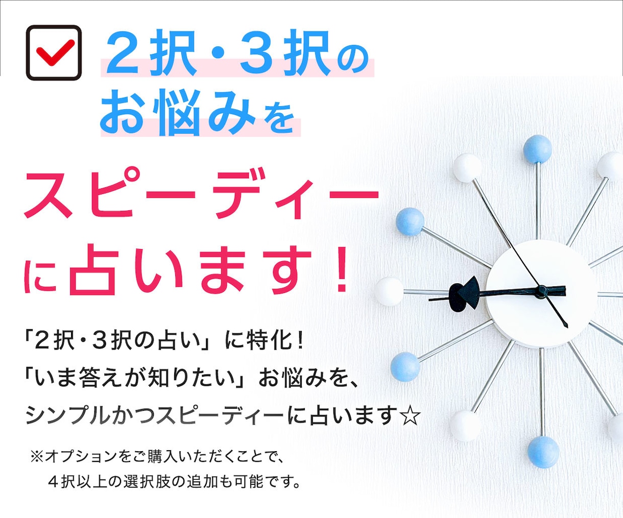 転職・就職☆２択３択の悩み☆【24時間】で占います 販売件数1,700件の鑑定士が、未来や潜在意識をリーディング イメージ3