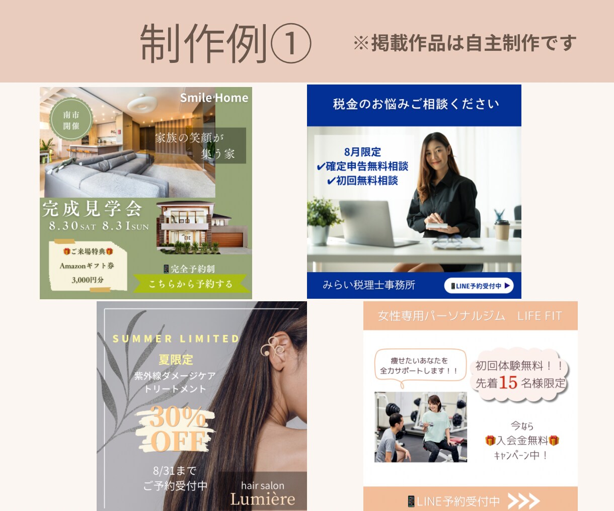 SNS投稿画像をデザインします お店の魅力が伝わる画像を丁寧に制作 イメージ3