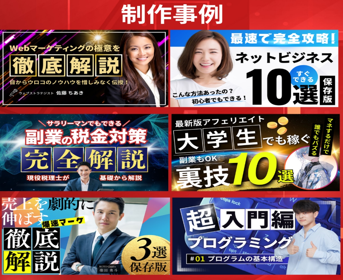 クリックしたくなる！YouTubeサムネ制作します 購入者様にイメージ画像1枚プレゼント✨【デザイン修正無制限】 イメージ2
