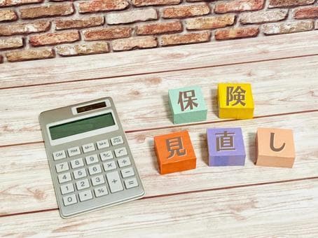 保険の見直しで未来を安心にします 生活に合わせた最適な保険プランをご提案 イメージ1
