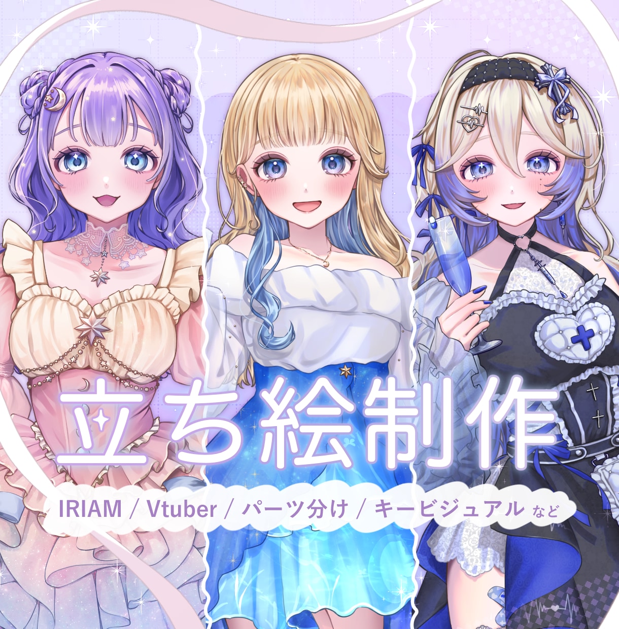 理想を叶える、ときめく立ち絵を制作します 企業実績あり！繊細な絵柄で唯一無二のお姿をお仕立てします！ イメージ1