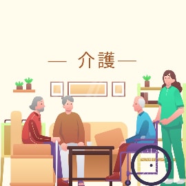 ストレス発散，介護の愚痴，悩みお聞きします メッセージで介護福祉士がお答えします。 イメージ3