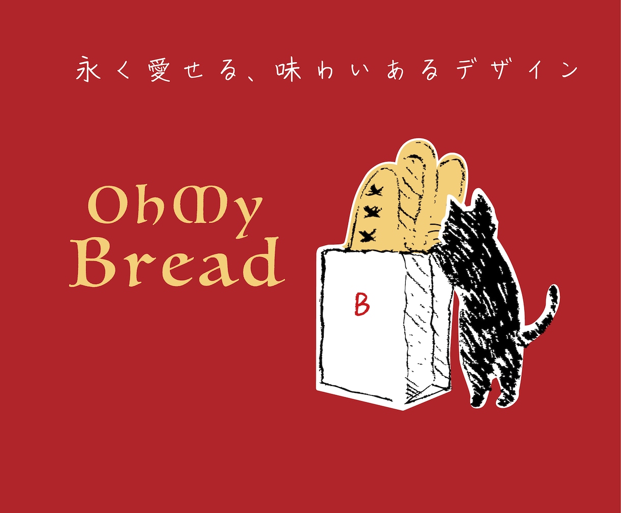 永く愛せる、やさしい線画の手描きロゴを制作します ブランドの「らしさ」を、温かいイラストで丁寧に形にします イメージ1