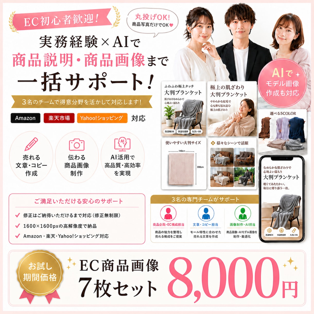 AI活用！売れるECショップの商品画像を作ります Amazon、楽天市場などの商品画像を作成します イメージ1