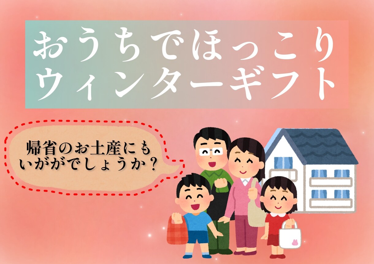 魅力的に商品を紹介するデザインをつくります 紹介したい商品のお手伝いをします。 イメージ1