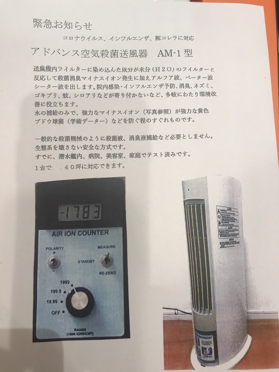 家庭、人の集まる場所で使えます 安心安全な生活環境ご提案させて頂きます。 イメージ4