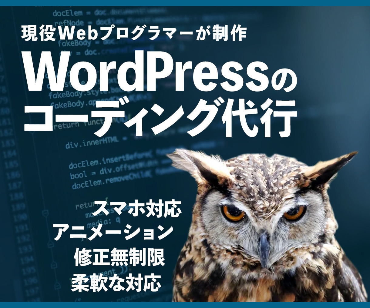 WordPressのコーディング承ります 現役Webプログラマーが対応します！ イメージ1