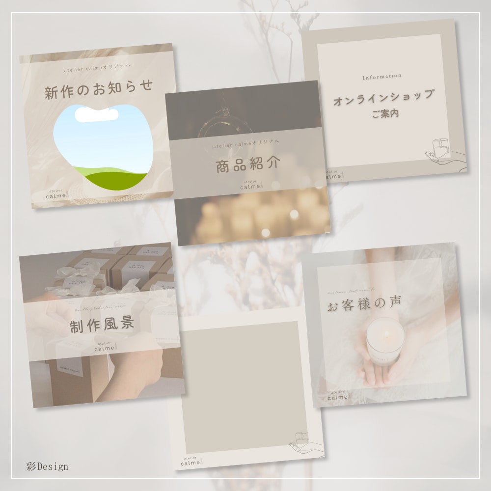 個人サロン向け　 投稿テンプレート作ります 世界観を整えるやさしい雰囲気・統一感あるSNSに イメージ4