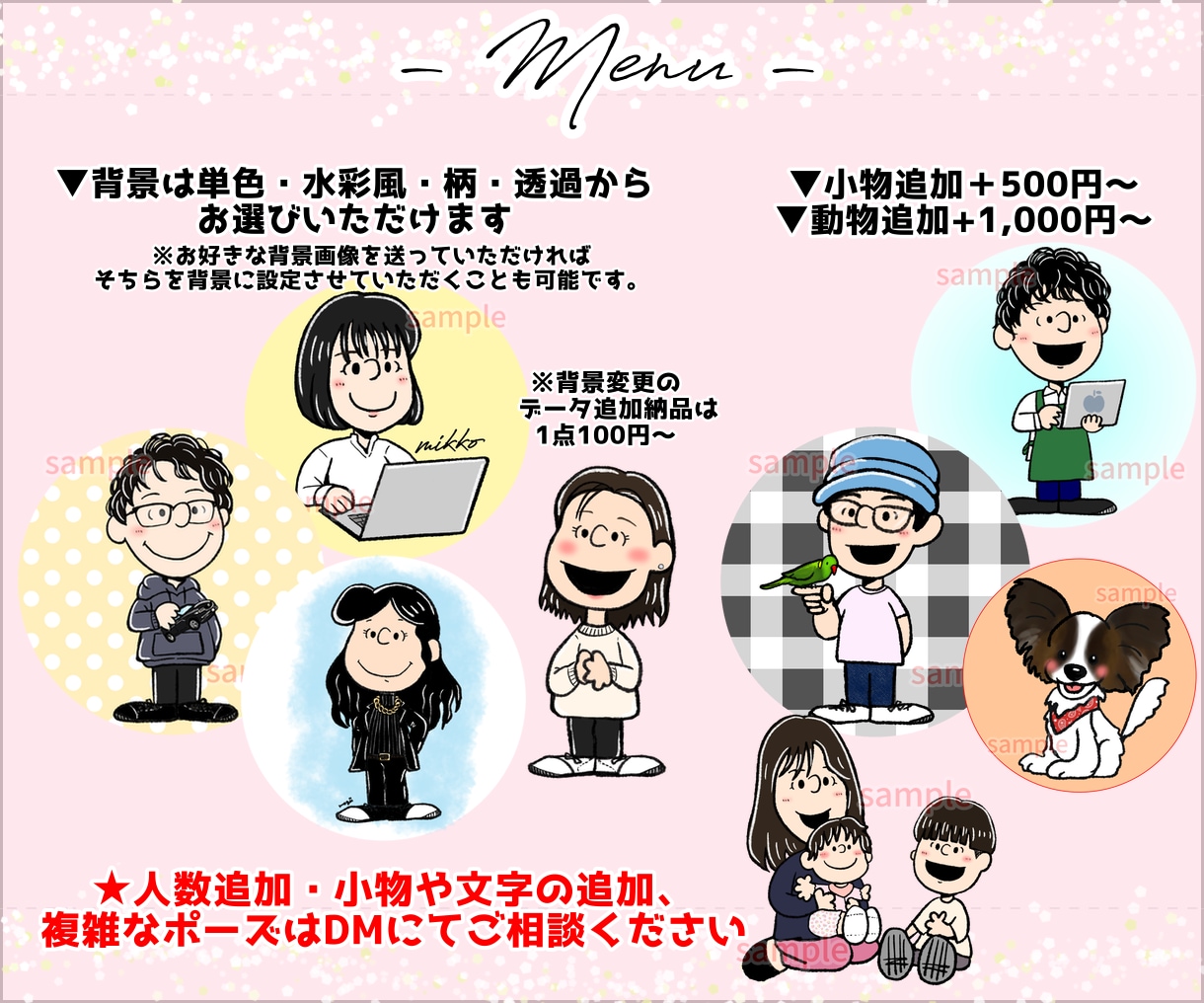 スヌーピー（PEANUTS）風似顔絵お作りします SNSやブログのアイコン、プレゼントにオススメです⭐︎ イメージ2