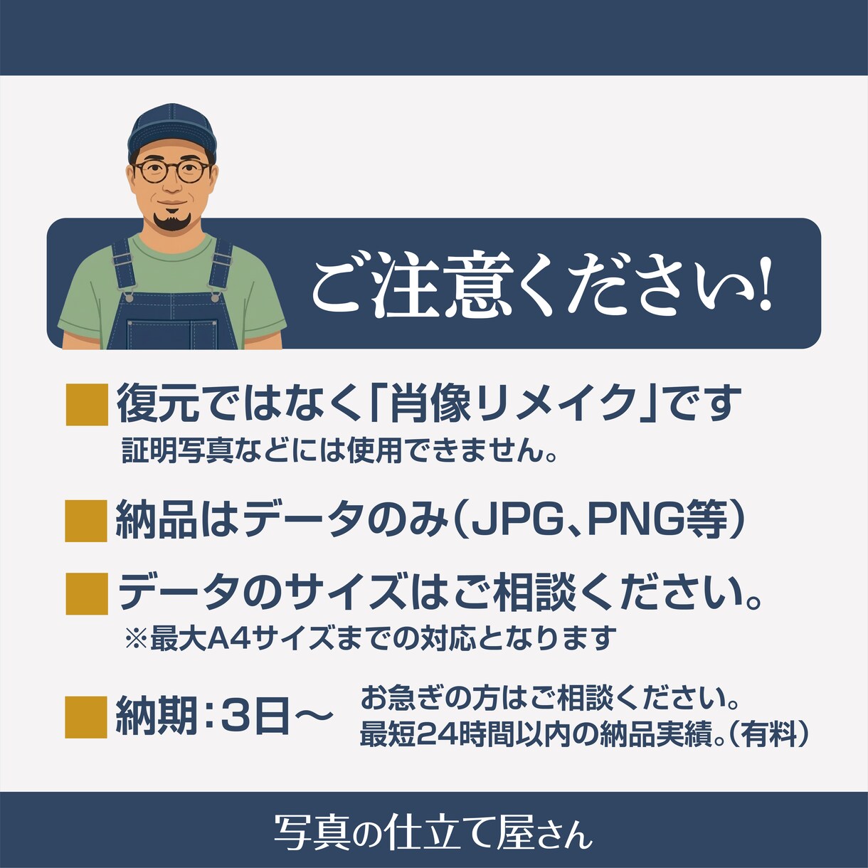 仕事用プロフィール写真を自然に整えます 清潔感と信頼感のある自然な一枚に整えます イメージ9