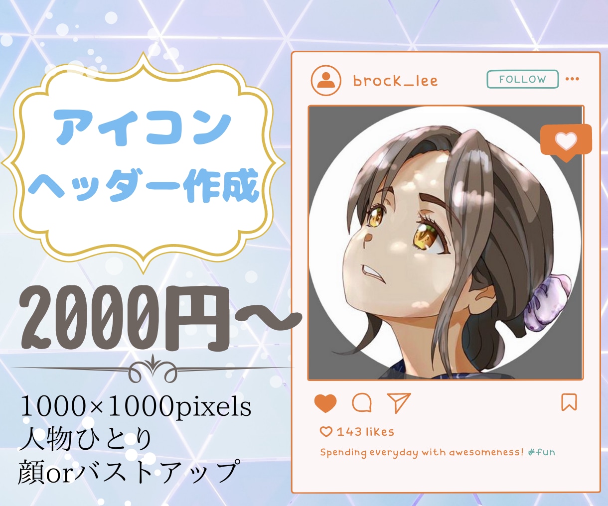 イラスト作成いたします （柔らかい雰囲気のアニメ塗りイラストです） イメージ1