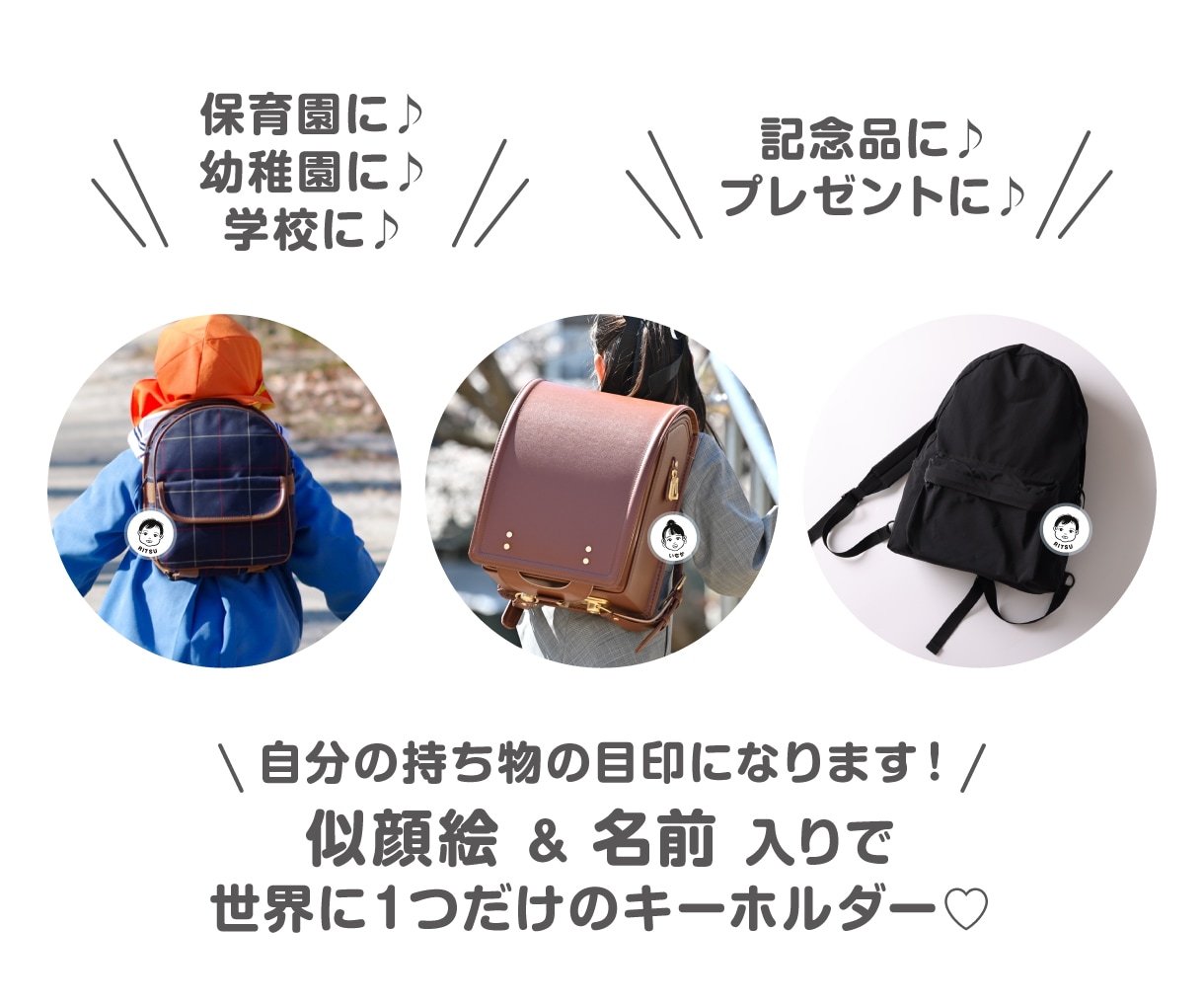 シンプル可愛い♡お子様の似顔絵キーホルダー作ります ★安心の送料込価格★可愛くデフォルメ★裏面のデザイン豊富♪ イメージ9