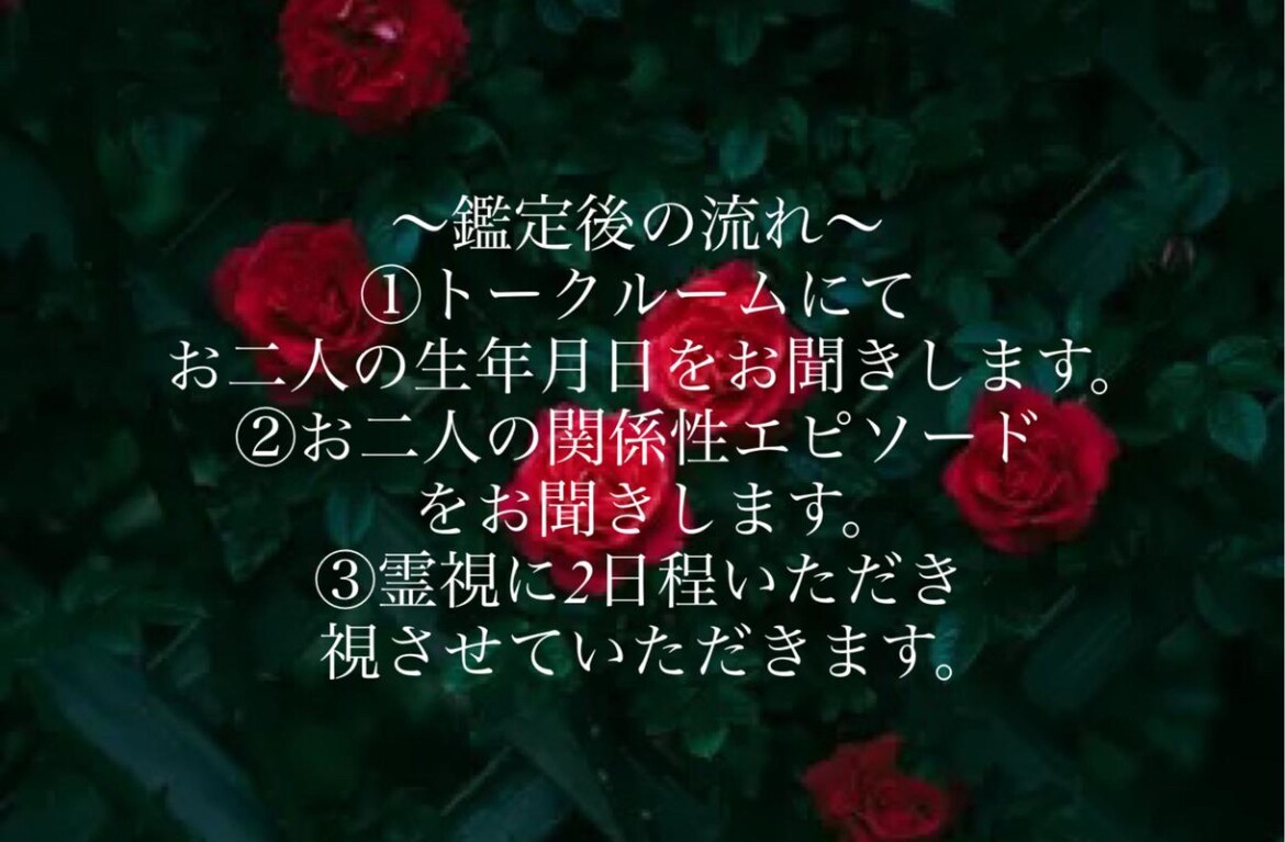 複雑愛限定 相手の気持ち霊視します あの人の本音は？人に言えない恋 お相手の本音を霊視します イメージ2