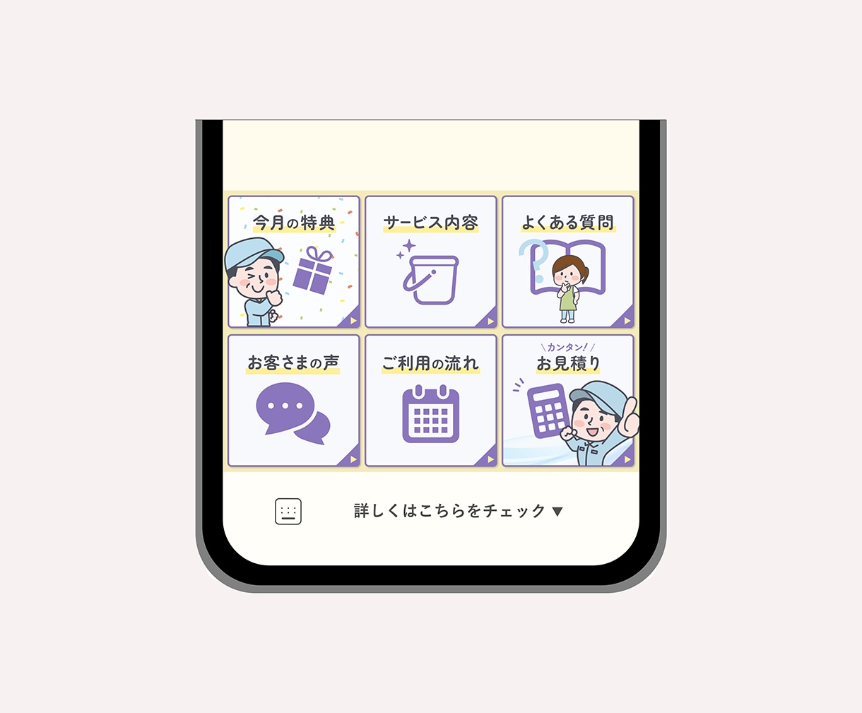 LINEリッチメニュー作ります 公式LINEの世界観を整えてみませんか？ イメージ3