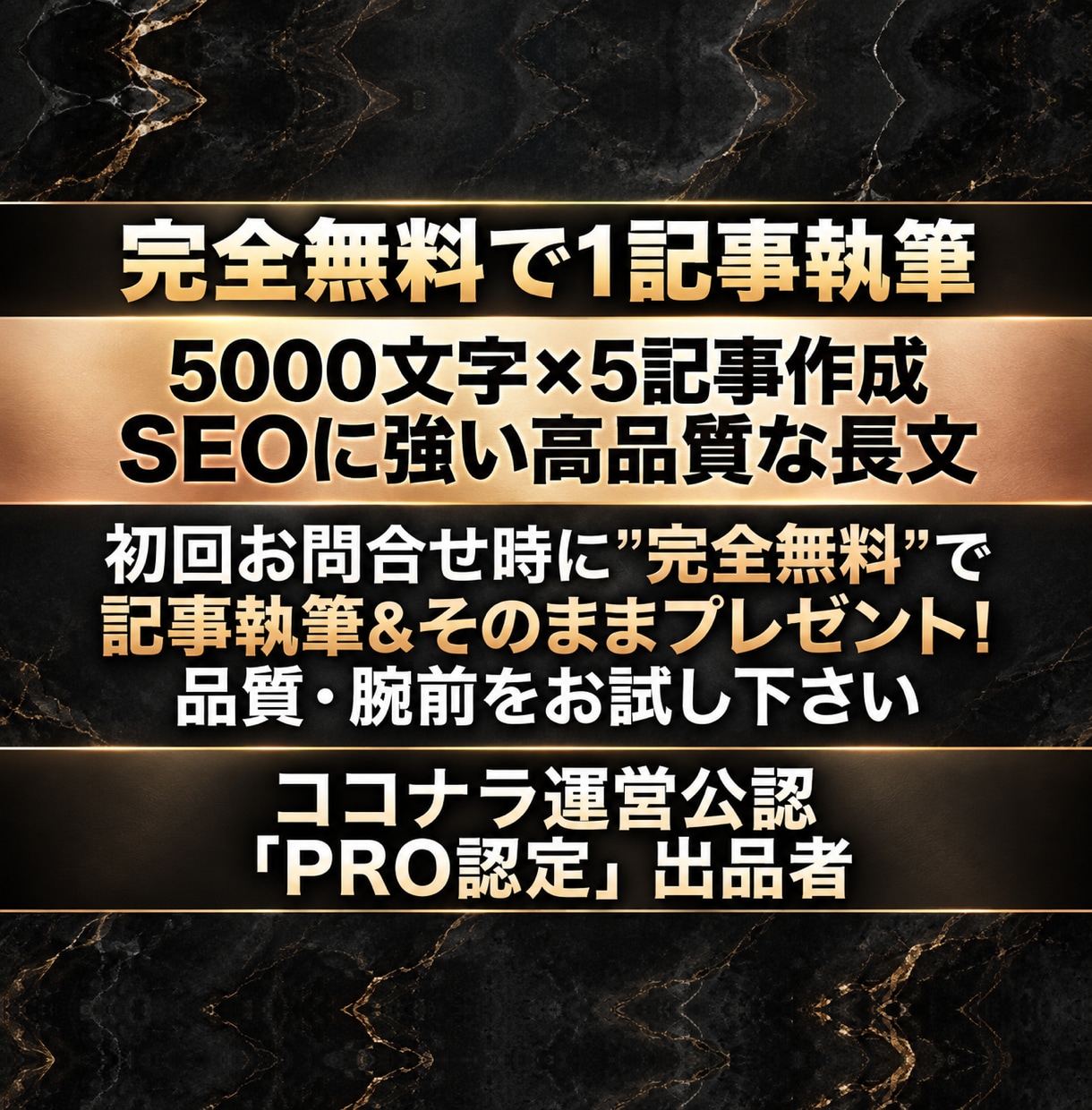 コンテンツSEO・5000文字×5記事作成します 【初回完全無料で1記事納品】高品質な長文SEO・AI対策 イメージ1